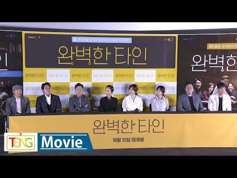 이서진·조진웅·유해진 ‘완벽한 타인’ 시사회 -토크- (Intimate Strangers, Lee Seo Jin, 염정아, 김지수, 송하윤)