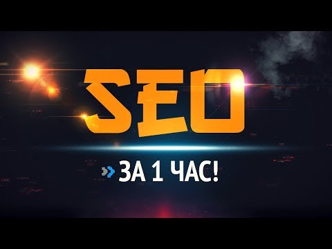 websites positioning за 1 час!