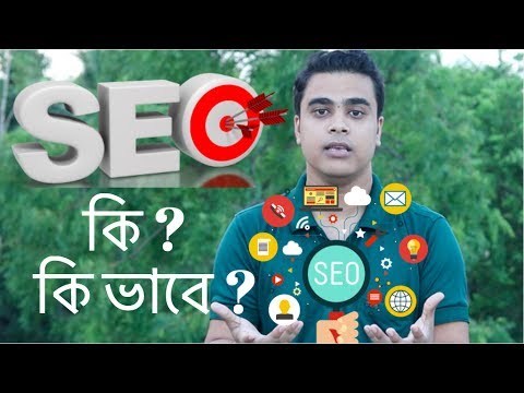 What is web page positioning ? | Search Engine Optimizition | YouTube Video web page positioning