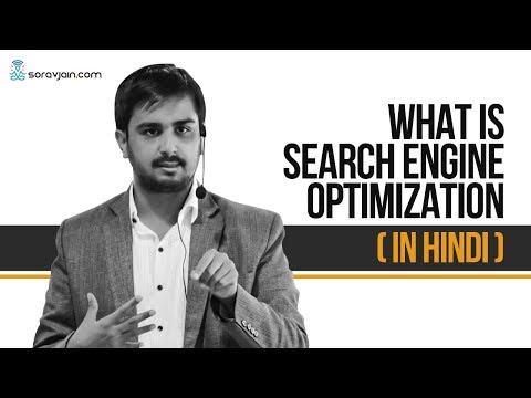 Search Engine Optimization (web optimization) Kya Hai? | Hindi Explaination