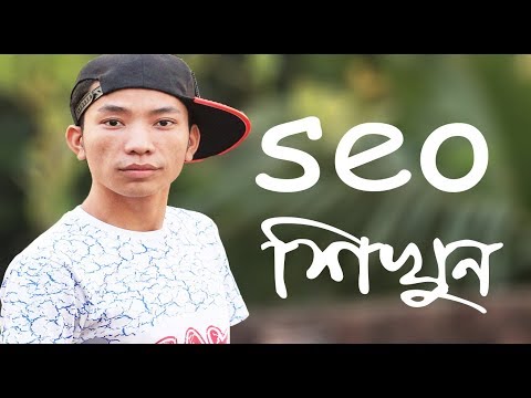 Money on seo Bangla Guiding principle (Search Engine Optimization)